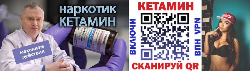 Кетамин VHQ  Купить закладки  Суворов 