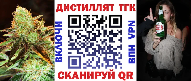 ТГК концентрат Купить где Суворов